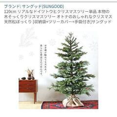 クリスマスツリー　120cmの画像
