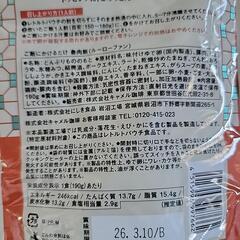KALDI　魯肉飯　最終値下げの画像