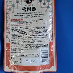 KALDI　魯肉飯　最終値下げの画像