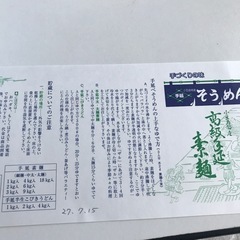 【7/21にお取引出来る方大歓迎】小豆島手延べそうめん9㎏の画像