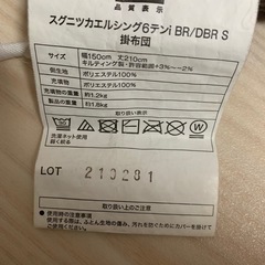 掛け布団　シングルの画像