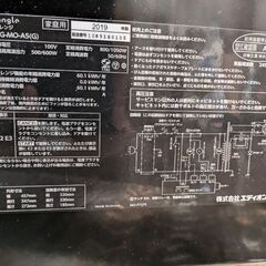 電子レンジの画像