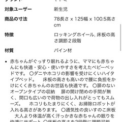 ベビーベッドぐっすり2の画像