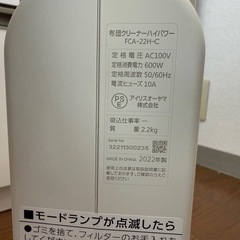 布団クリーナーハイパワー FCA-22H-Cの画像