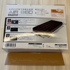 エアーベッドの画像