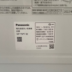 Panasonic 食洗機の画像