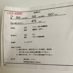 ニトリ　ワードローブの画像