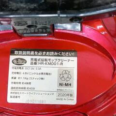 0720-282 充電式回転モップクリーナーHR-KM001-Rの画像
