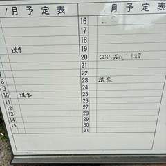 無料！早い者勝ち！まだ使えます！ホワイトボード差し上げますの画像