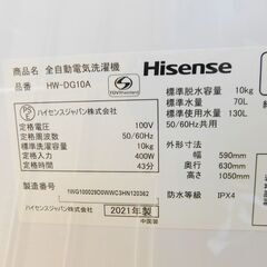 【JM674】 洗剤自動投入♪ Hisence ハイセンス 全自動洗濯機 インバーター 洗濯10.0kg 低騒音タイプ HW-DG10A /簡易乾燥(送風機能)の画像