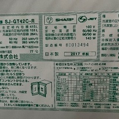シャープ 冷蔵庫 415リットル 2017年 (自動製氷機能が動作しない)の画像