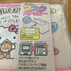 【新品‼️】マスクストッカー🌈キティちゃんの画像