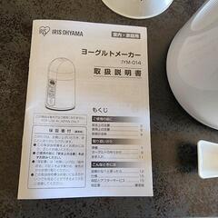 ヨーグルトメーカー　IYM-014の画像