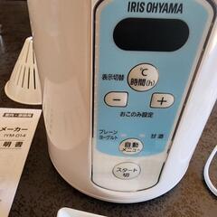 ヨーグルトメーカー　IYM-014の画像