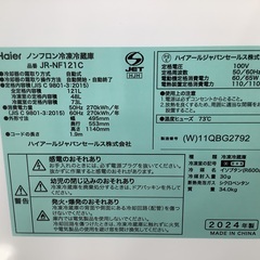 安心の1年保証付き！！　Haier  2ドア冷蔵庫 JR-NF121C  2024年製　121Lの画像