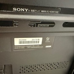 【テレビスタンド付き】43型　ソニー液晶テレビ　【2017年製】の画像