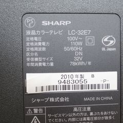 ■SHARP　シャープ　アクオス　32インチ　液晶テレビ　LC-32E7の画像