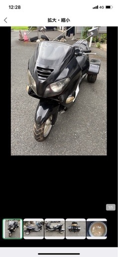 トライク　三輪バイク