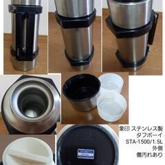 飯ごう(昭一六)・水筒(ストロー付き、タフボーイ、サーモス、昭和レトロ)5点　まとめ売りの画像