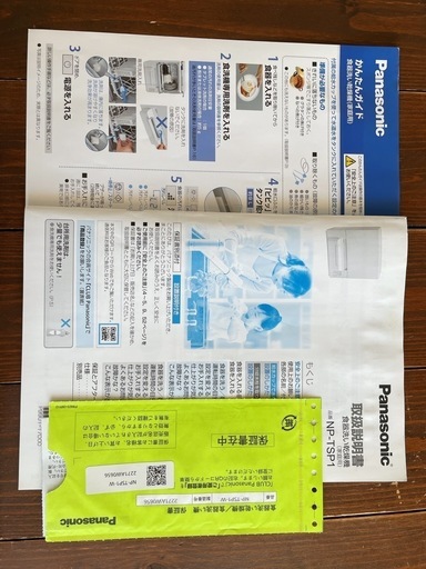 Panasonic 食洗機