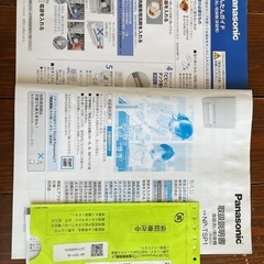 Panasonic 食洗機の画像