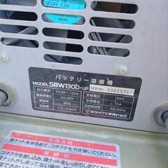 新ダイワ SBW130Ｄ-UP バッテリー式 アーク溶接機 バッテリーウェルダー の画像