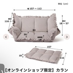 Francfranc　ソファの画像