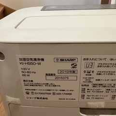 Sharp 空気清浄機　2019年製の画像
