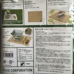 ステンレス焚火コンロとLOGOS焚火台シートの画像