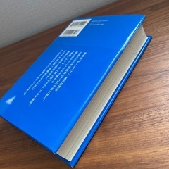 影響力の武器
の画像