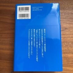 影響力の武器
の画像