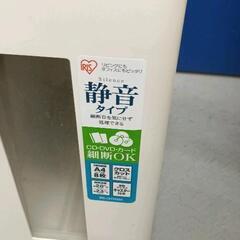0720-138 アイリスオーヤマ　シュレッダー　キャスター付の画像