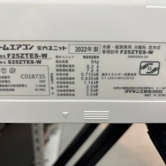 取付可【ダイキン/エアコン2.5k】【8畳用】★2022年製　未使用品/６ヶ月保証付き【管理番号12007】D-25-0720 の画像