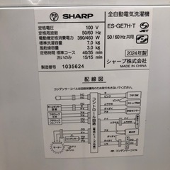 【値下げしました】SHARPの洗濯機ES-GE7H-Tをご紹介しますの画像