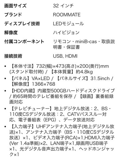 ASTEX 液晶テレビ 32V