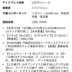 ASTEX 液晶テレビ 32Vの画像