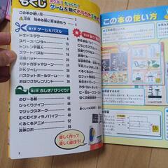 物々交換◎夏休みの課題に♪　おもちゃ&工作の本の画像