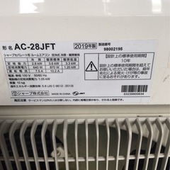 シャープ　10畳　2.8k  エアコン　伊賀市　名張市で中古エアコン　の画像
