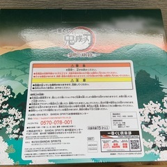 鬼滅の刃　一番くじ　A賞　竈門炭治郎　フィギュアの画像