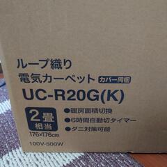 「使用期間2週間ほど美品」ホットカーペットの画像