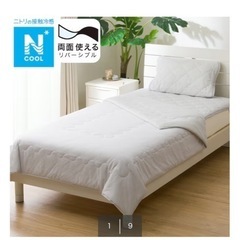 ニトリ！Nクール！両面使える肌布団！2枚セット！表⇨冷間接触生地！裏⇨ワッフル生地！の画像