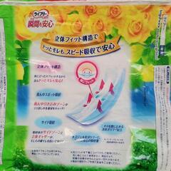 ライフリー 大人用失禁パッド　300ccの画像