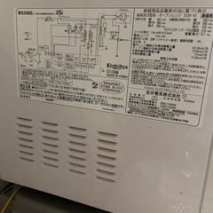 【予定者決まりました】電子レンジ　の画像