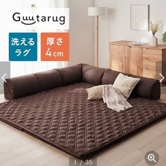 グータラグ Guutarug ラグが洗えるコーナーローソファー 小の画像