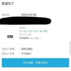 DIESEL ベルト 今日限定2割引の画像