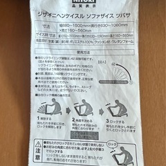 ニトリ自在に変形ソファ座椅子ベッドの画像