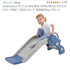 子供用　室内　滑り台の画像