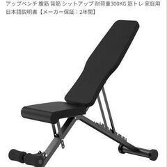 ダンベル、ベンチ、懸垂バー3点セットの画像