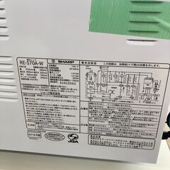 【リユースのサカイ野々市店】電子レンジ シャープ RE-S70A 2018年製※クリーニング済みの画像