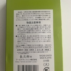 　長次郎 鮫皮　おろしの画像